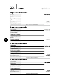 Страница 20