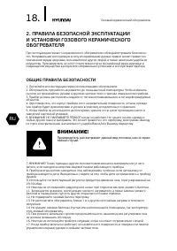 Страница 19