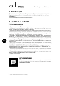 Страница 21