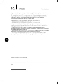 Страница 20