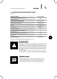 Страница 5