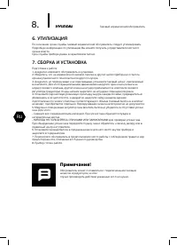 Страница 8