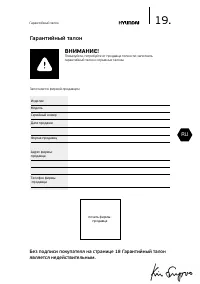 Страница 19