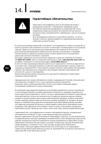 Страница 14