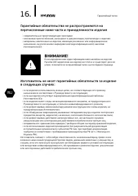 Страница 16