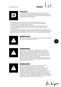 Страница 17