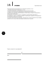 Страница 18
