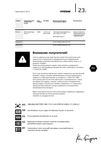 Страница 23