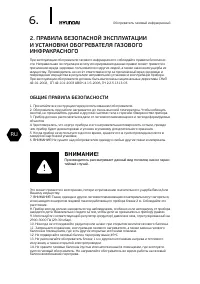 Страница 6