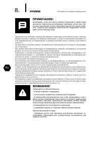 Страница 8