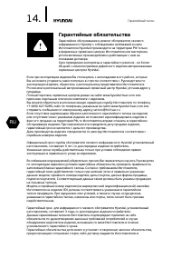 Страница 14