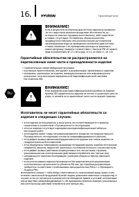Страница 16