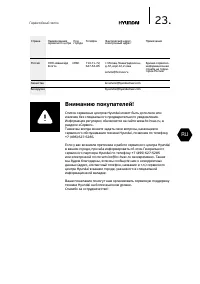 Страница 23