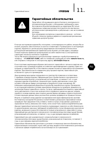Страница 11