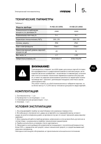 Страница 5
