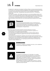 Страница 16