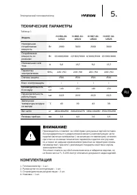 Страница 5