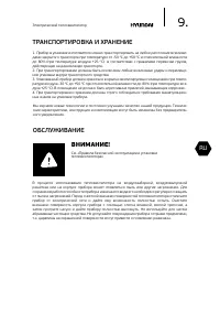 Страница 9