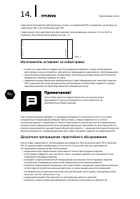 Страница 14