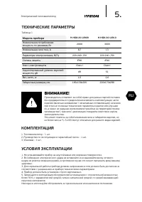 Страница 5