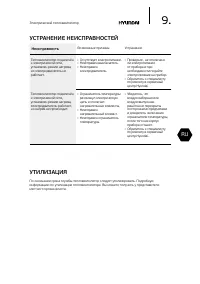 Страница 9