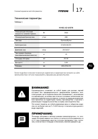 Страница 17