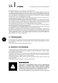 Страница 17