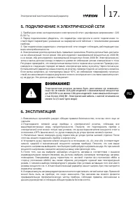 Страница 18