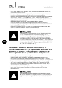 Страница 27