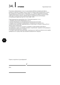 Страница 35