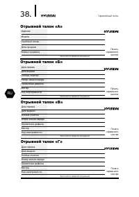 Страница 39