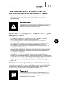 Страница 17
