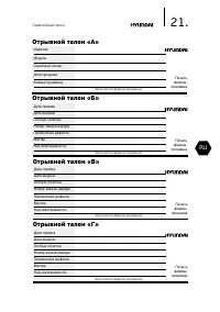 Страница 21