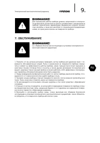 Страница 9