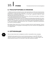 Страница 10