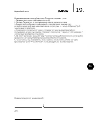 Страница 19
