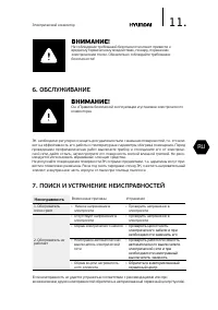 Страница 11
