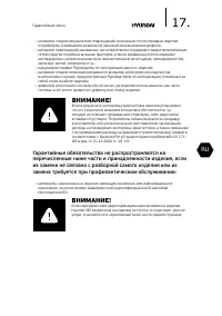 Страница 17