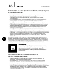 Страница 18
