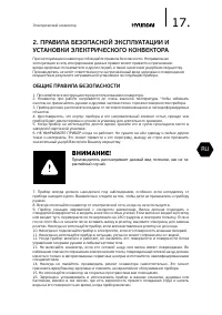 Страница 18