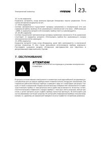 Страница 24