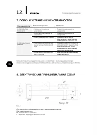 Страница 12