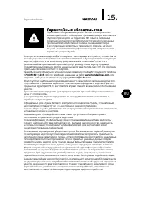 Страница 15