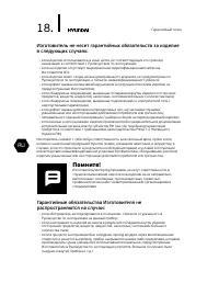 Страница 18