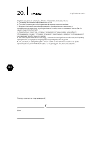 Страница 20