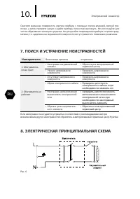 Страница 10