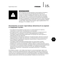 Страница 15