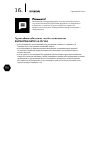 Страница 16