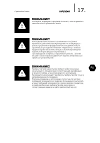 Страница 17