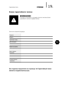 Страница 19